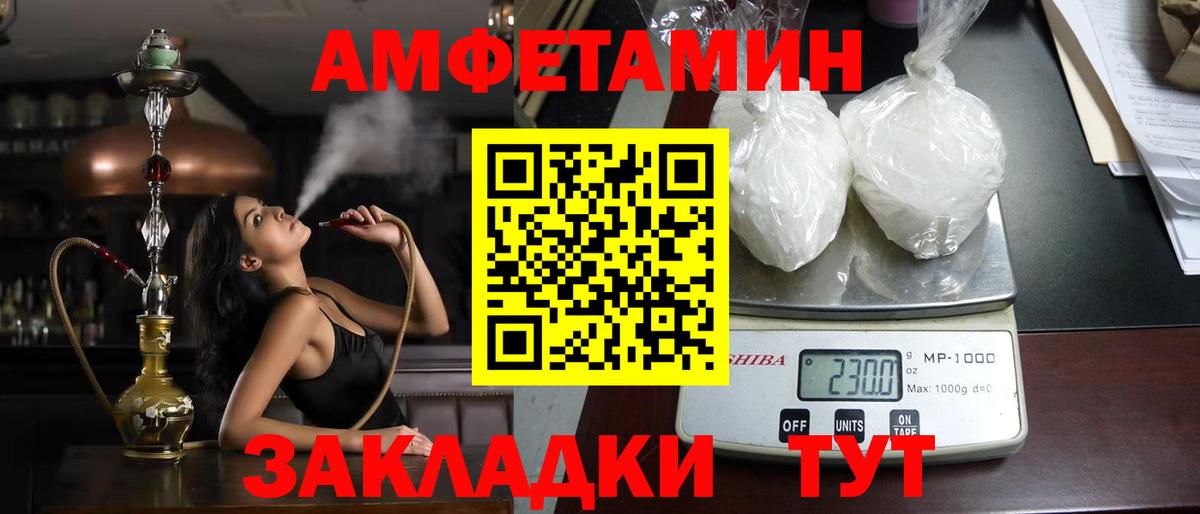 АМФЕТАМИН  Амфетамин Розовый  АМФЕТАМИН  Рославль  Вход с VPN 