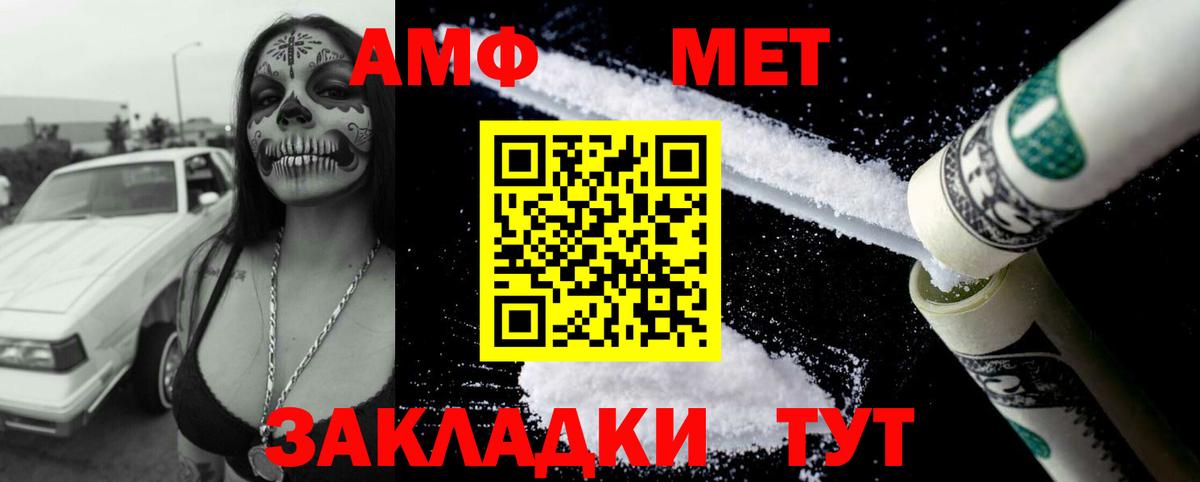 Amphetamine VHQ Рославль