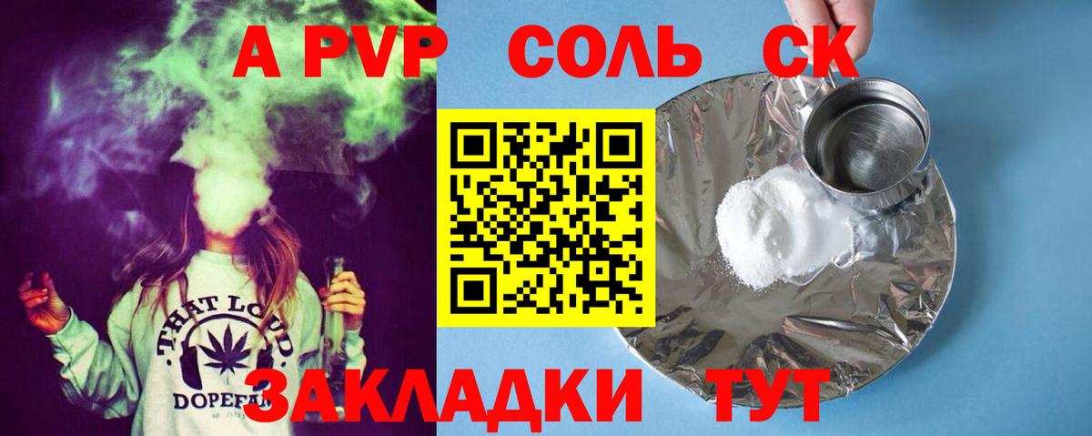 A PVP VHQ  Alfa_PVP  Рославль  Альфа ПВП крисы CK  Alpha PVP мука  Вход с VPN 