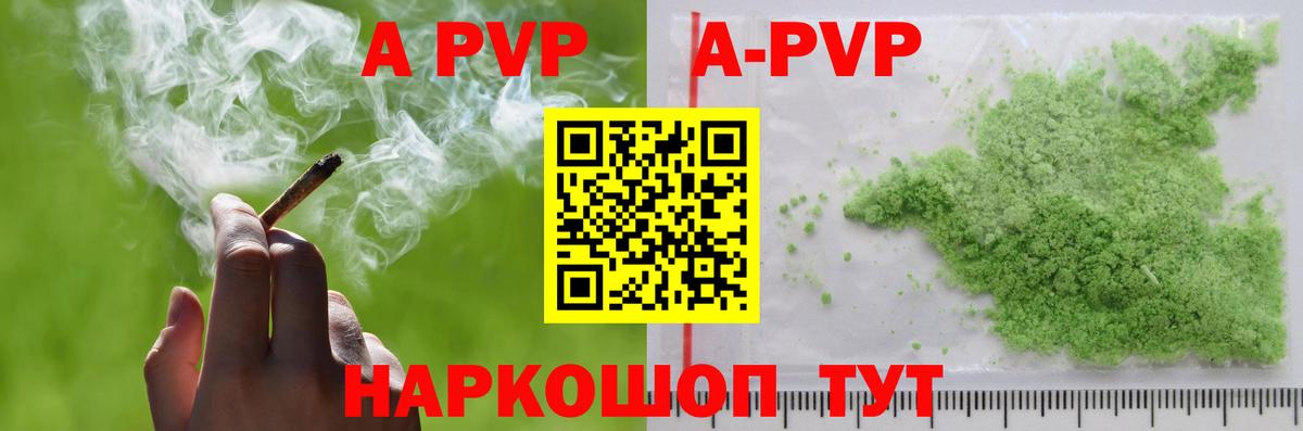 Alfa_PVP мука Рославль