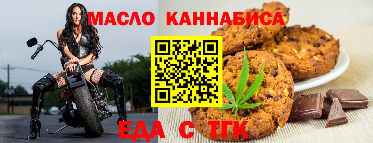 Canna-Cookies конопля  Вход с VPN  Рославль 