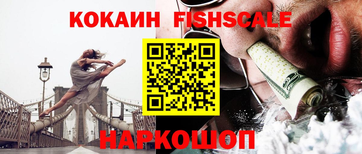 Cocaine Колумбийский  Cocaine 98%  Вход с VPN  COCAIN  Рославль 