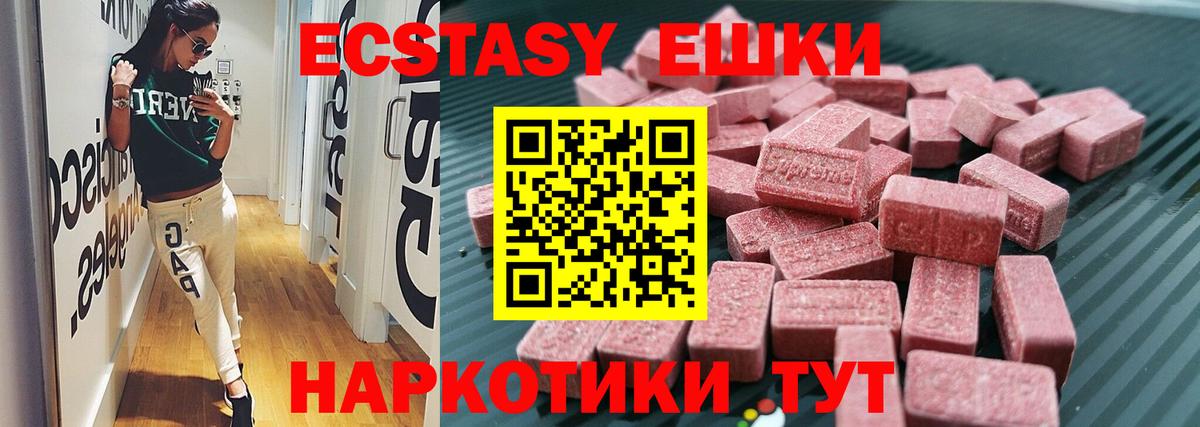 ЭКСТАЗИ Cube  ЭКСТАЗИ  Рославль  ЭКСТАЗИ 280мг    рабочий сайт  Вход с VPN 