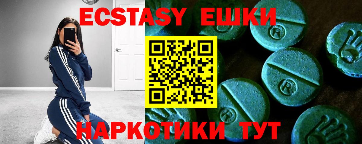 ЭКСТАЗИ TESLA Рославль