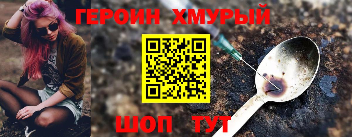 Героин афганец  Вход с VPN  Рославль 
