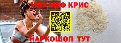 мефедрон мука Пыть-Ях