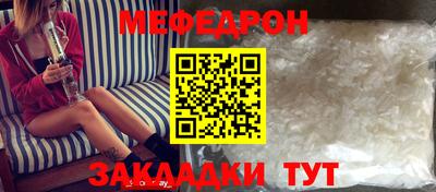 мефедрон мука Пыть-Ях