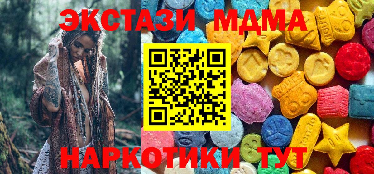 MDMA crystal Рославль
