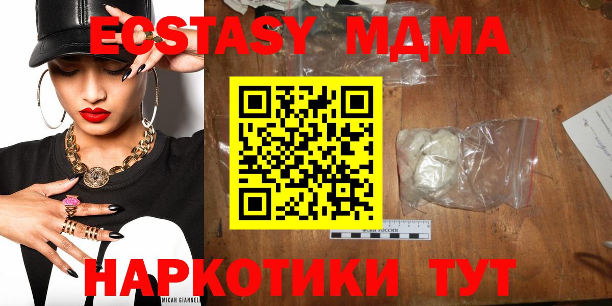 МДМА молли  МДМА кристаллы  Рославль  Вход с VPN 