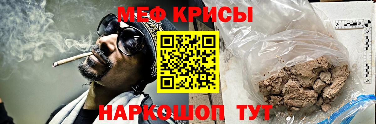 Меф  Мефедрон мука  Мефедрон  МЯУ-МЯУ VHQ  Вход с VPN  Рославль 