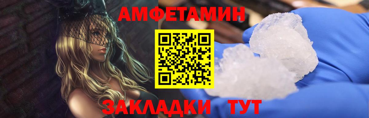 МЕТАМФЕТАМИН мет Рославль