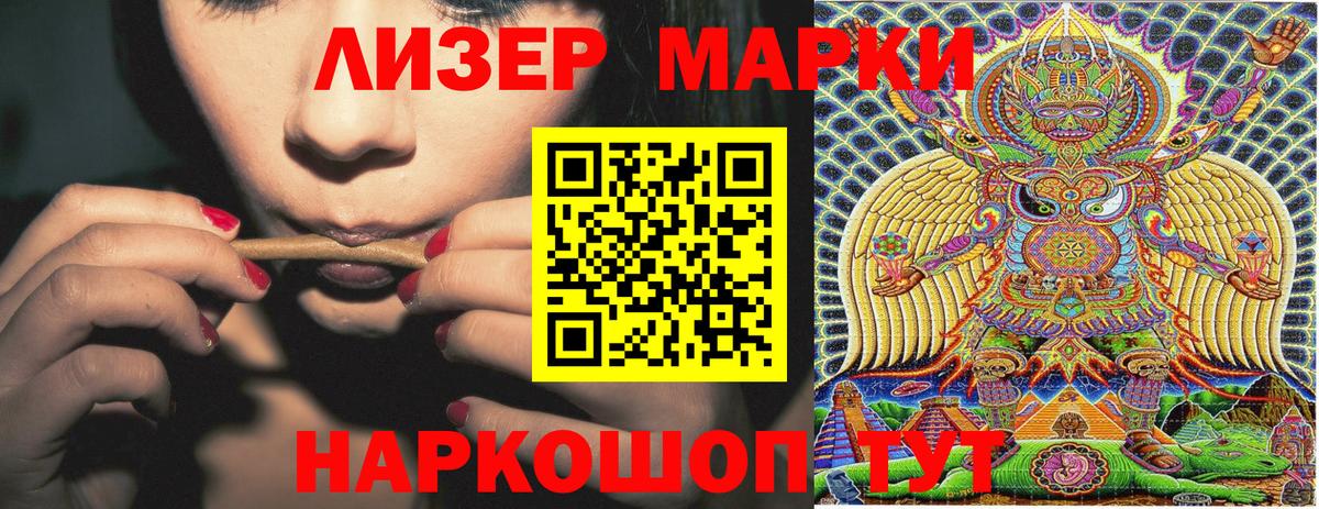 Марки 25I-NBOMe 1,8мг Рославль