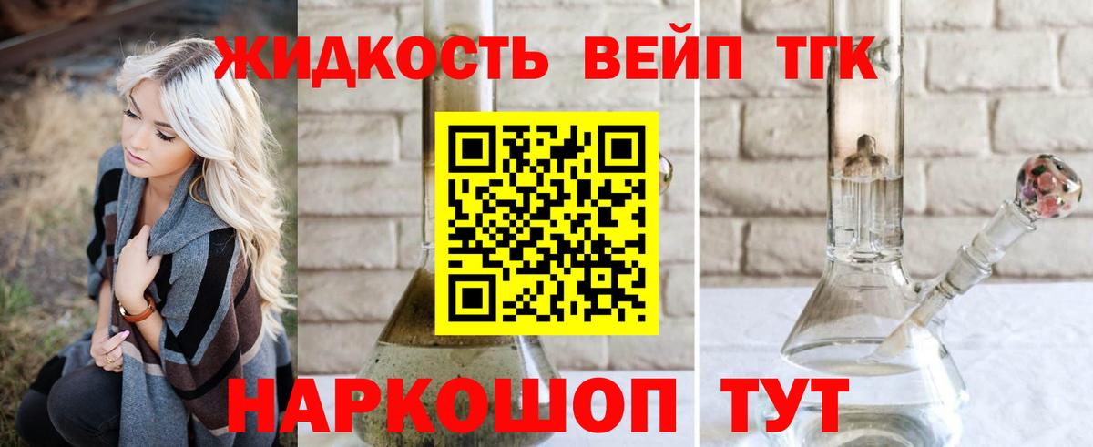 Дистиллят ТГК THC oil Рославль