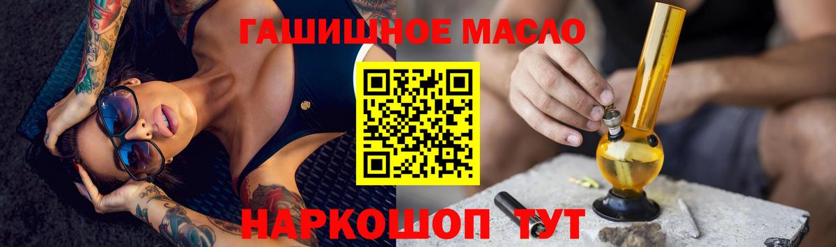 Дистиллят ТГК THC oil  Вход с VPN  Рославль  магазин  наркотиков  ТГК Wax 