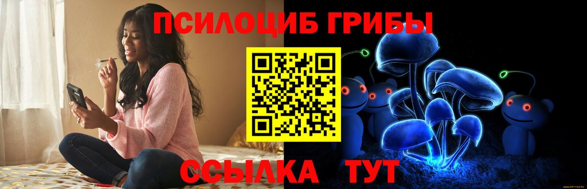 Псилоцибиновые грибы Magic Shrooms Рославль